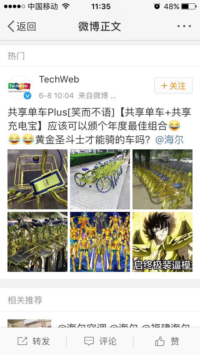 “小金车”亮瞎街头，可给手机充电，海尔无线获10亿大单！